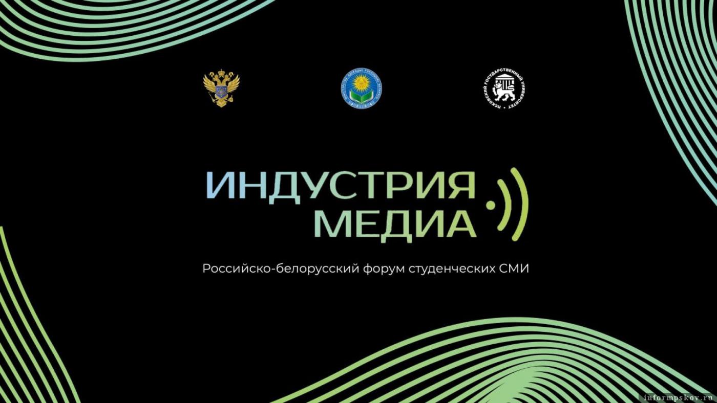 О новом и неизведанном: представляем проекты участников «Индустрия медиа»